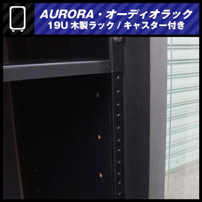 ☆AURORA・木製オーディオラック/19Uマウントラック金具付き/カギ付き 