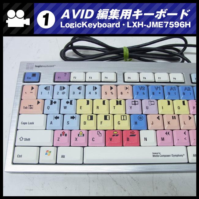 ☆決算特価商品決算特価商品AVID用 編集キーボード・Logic Keyboard