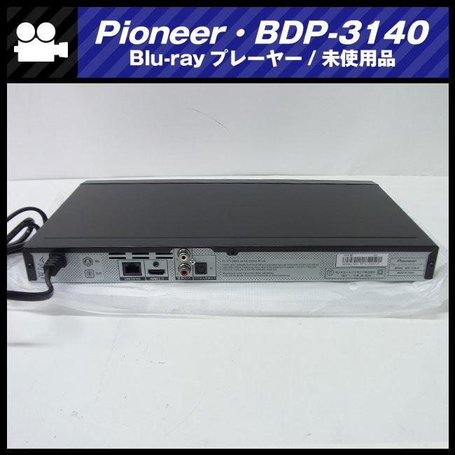 パイオニア ブルーレイ DVDプレーヤー BDP-3140-K - 映像機器