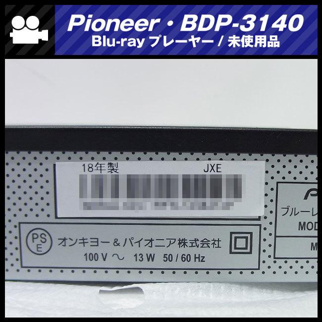 Pioneer（パイオニア） ☆Pioneer BDP-3140-k・Blu-ray/DVDプレーヤー