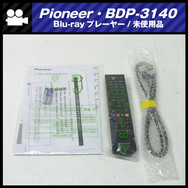 J044★Pioneer★ブルーレイプレーヤー★BDP-3140-K★2016年製 Pioneer ブルーレイプレーヤー BDP-3140-W ホワイト