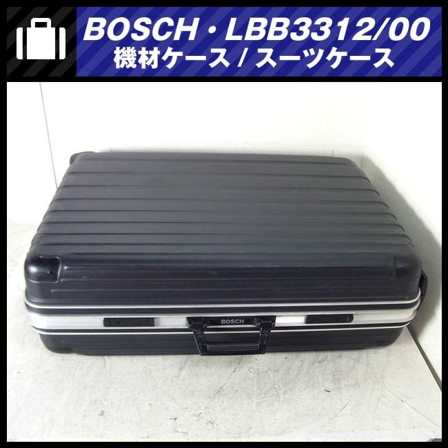 ☆BOSCH・LBB3512/00・機器輸送ハードケース キャスター付き・トランク