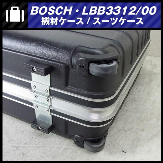 ☆BOSCH・LBB3512/00・機器輸送ハードケース キャスター付き・トランク