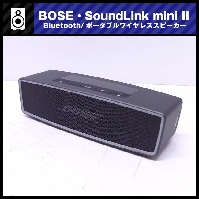 Bose SoundLink Mini ワイヤレススピーカー Bluetooth speaker II