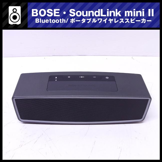 ★Bose SoundLink Mini II / SoundLink Mini Bluetooth speaker II /  ポータブルワイヤレススピーカー★