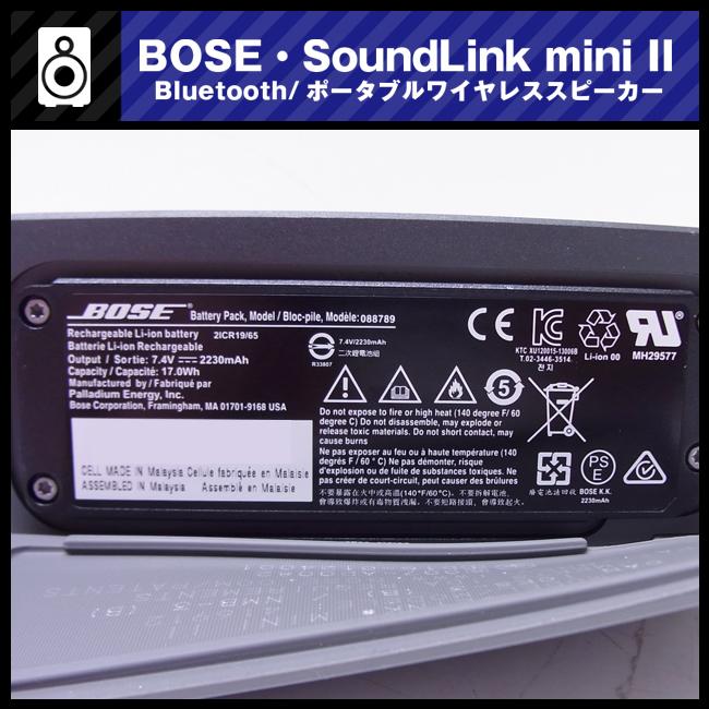 【動作確認済】Bose SoundLink Mini II ワイヤレススピーカー Amazon.co.jp: Bose SoundLink Mini Bluetooth speaker II Black