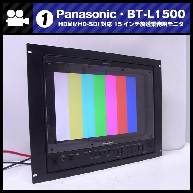Panasonic BT-L1500 15.4インチ 液晶モニター 15.4インチ液晶モニタ-（BT-L1500）の製品詳細｜映像音響テクニカル