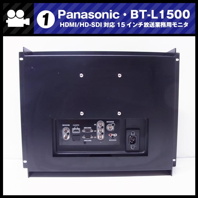 Panasonic（パナソニック） ☆Panasonic BT-L1500・HDMI対応/HD-SDI