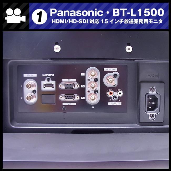 Panasonic BT-L1500 15.4インチ 液晶モニター Panasonic BT-L1500EJ 15.4