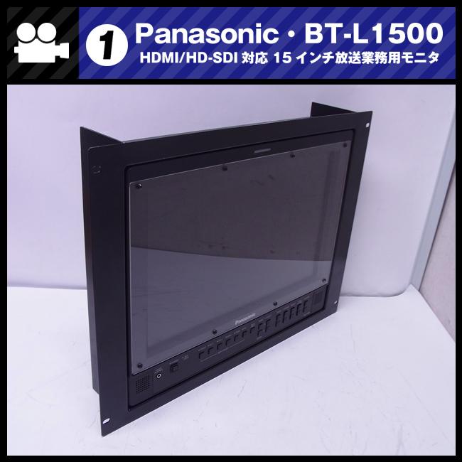 Panasonic BT-L1500 15.4インチ 液晶モニター Panasonic（パナソニック） ☆Panasonic BT-L1500・HDMI対応/HD-SDI
