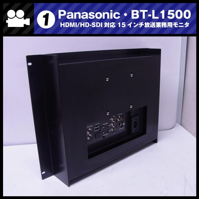 Panasonic（パナソニック） ☆Panasonic BT-L1500・HDMI対応/HD-SDI