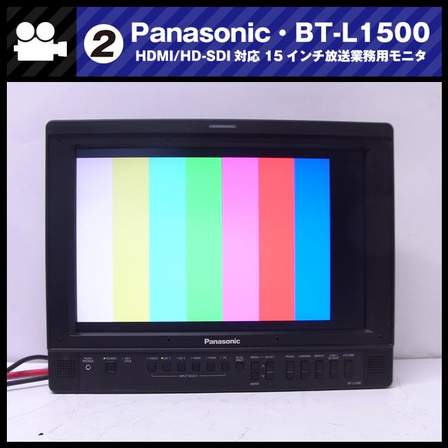 Panasonic BT-L1500 15.4インチ 液晶モニター Panasonic BT-L1500EJ 15.4