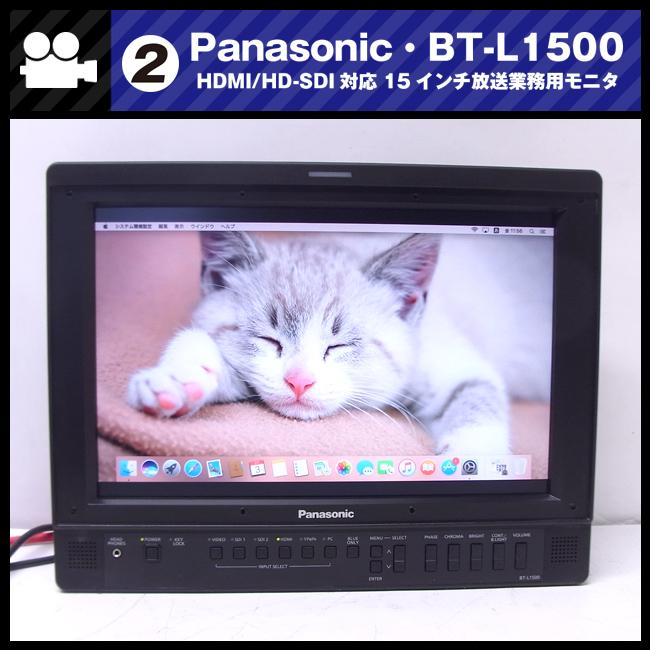 Panasonic BT-L1500 15.4インチ 液晶モニター Panasonic BT-L1500EJ 15.4