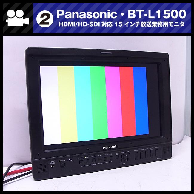 Panasonic（パナソニック） ☆Panasonic BT-L1500・HDMI対応/HD-SDI