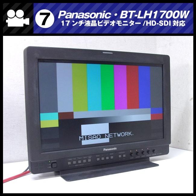 Panasonic アウトレット☆送料無料 BT-LH1700W 17V型ワイド液晶モニター 放送業務用モニター 充実の品 07 HD-SDI入力対応