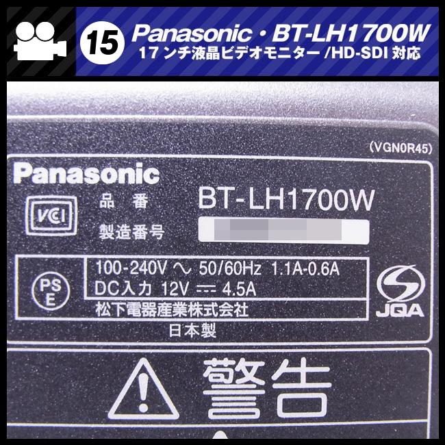 Panasonic ☆Panasonic・BT-LH1700W・17V型ワイド液晶モニター Panasonic ☆Panasonic・BT-LH1700W・17V型ワイド液晶モニター