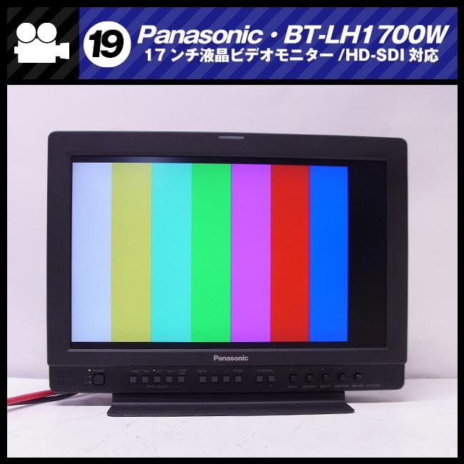 その他 Panasonic BT-LH1700W Panasonic（パナソニック） ☆Panasonic・BT-LH1700W・17V型ワイド液晶