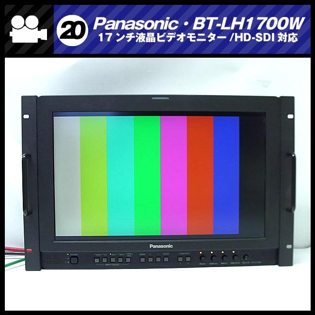 Panasonic ☆Panasonic・BT-LH1700W・17V型ワイド液晶モニター