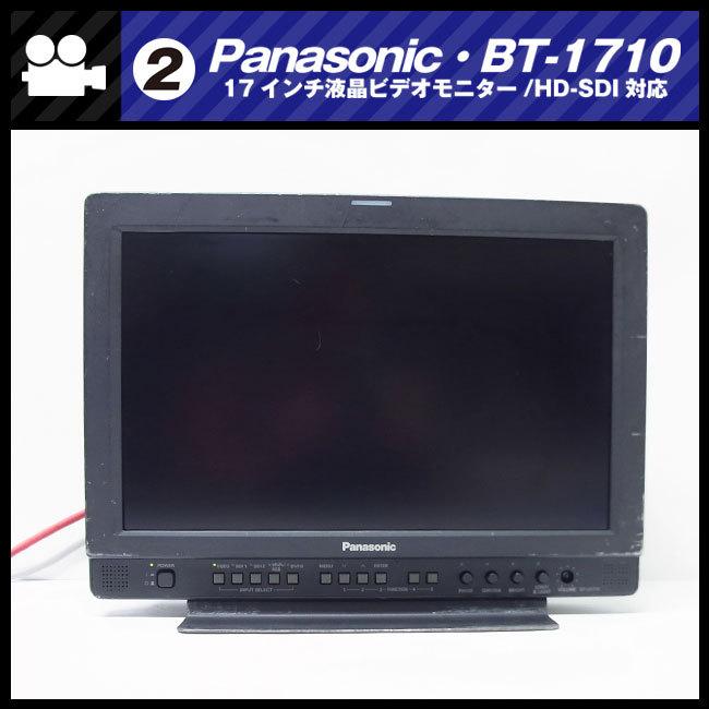 Panasonic ☆Panasonic・BT-LH1710・17型液晶モニター/放送業務