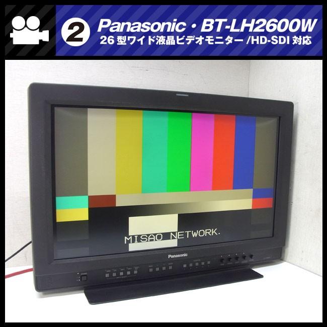 Panasonic ☆Panasonic・BT-LH2600W・26V型ワイド液晶モニター Panasonic ☆Panasonic・BT-LH2600W・26V型ワイド液晶モニター