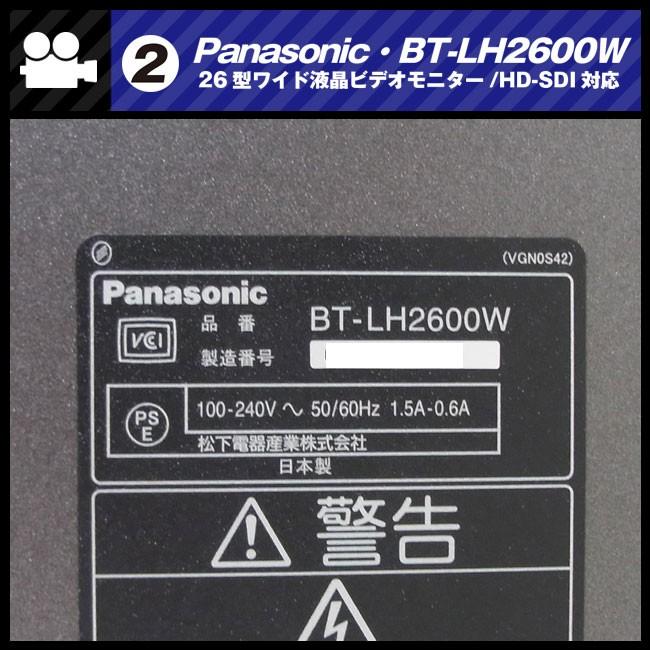 Panasonic ☆Panasonic・BT-LH2600W・26V型ワイド液晶モニター Panasonic ☆Panasonic・BT-LH2600W・26V型ワイド液晶モニター