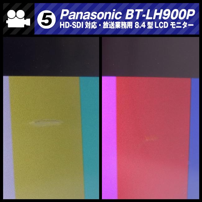 Panasonic ☆Panasonic BT-LH900P・ HD-SDI対応 8.4型液晶 Panasonic ☆Panasonic BT-LH900P・ HD-SDI対応 8.4型液晶