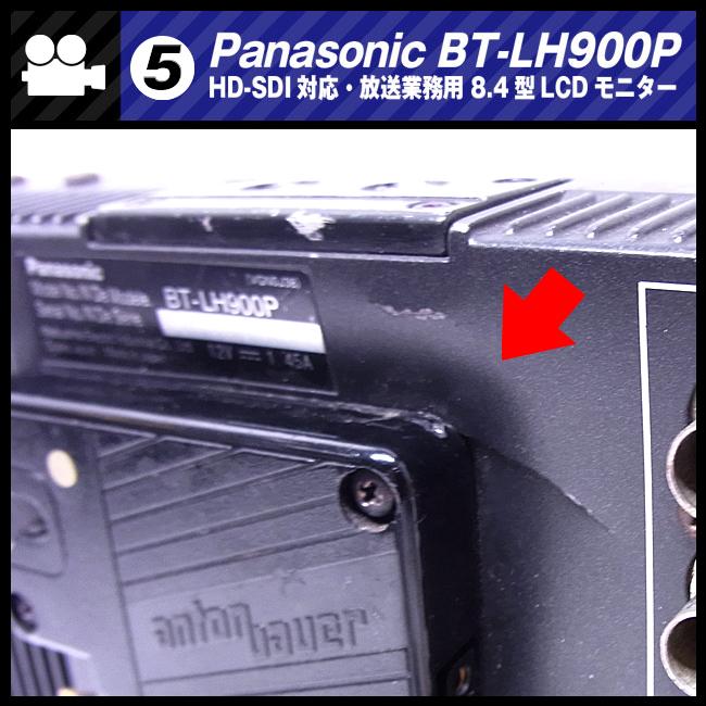 Panasonic ☆Panasonic BT-LH900P・ HD-SDI対応 8.4型液晶 Panasonic ☆Panasonic BT-LH900P・ HD-SDI対応 8.4型液晶