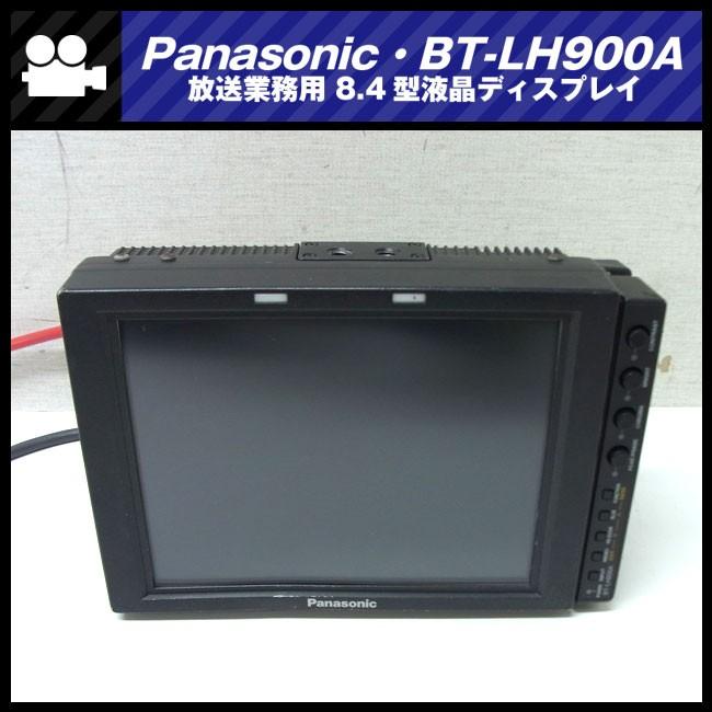 Panasonic ☆Panasonic・BT-LH900A・8.4V型液晶モニター/放送 Panasonic ☆Panasonic・BT-LH900A・8.4V型液晶モニター/放送