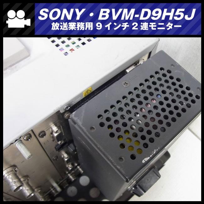 SONY BVM-D9H5J 9インチモニター 16:9 マスク　週末セール SONY BVM-D9H5J 9インチピクチャモニタ | 音響・映像・電気設備