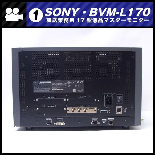 SONY（ソニー） ☆SONY BVM-L170・放送業務用 17インチ液晶マスター