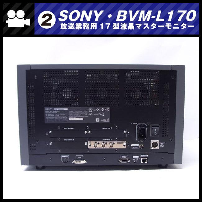SONY（ソニー） ☆SONY BVM-L170・放送業務用 17インチ液晶マスター