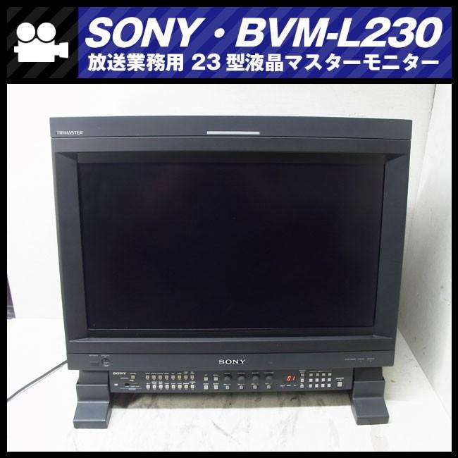ディスプレイ・モニター本体 SONY BVM-L230 SONY BVM-L230 23