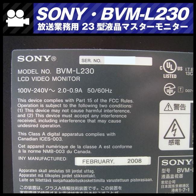 ★SONY BVM-L230・23インチ液晶カラーマスターモニター/23inch LCD Master  Monitor・オプションHD-SDIボード付き［ジャンク］★