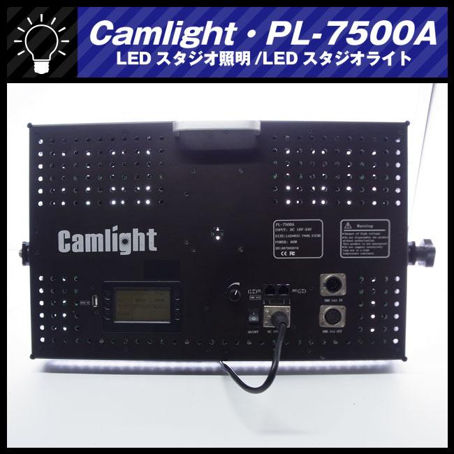 ☆Camlight PL-7500A・LEDライト/撮影用 照明・LEDスタジオ照明/LED