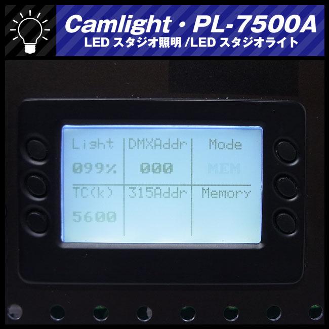 ★Camlight PL-7500A・LEDライト/撮影用 照明・LEDスタジオ照明/LEDスタジオライト・カムライト PL-7500A★｜misaonet｜06