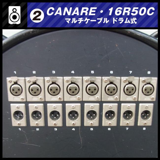 美品‼️CANARE マルチケーブルセット CANARE 16chマルチケーブルセット | 音響機材・楽器レンタル・PA