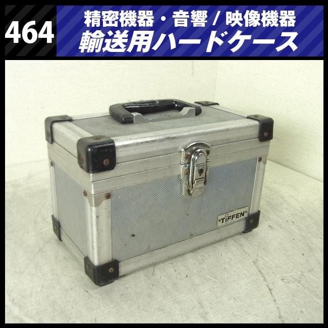 ☆機器輸送ハードケース トランクタイプ・機材ケース［464