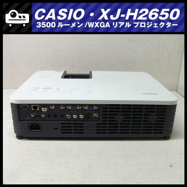 プロジェクター3500lm　CASIO　XJ-H2650　167B XJ-H2650 | ハイグレードモデル | プロジェクター | CASIO
