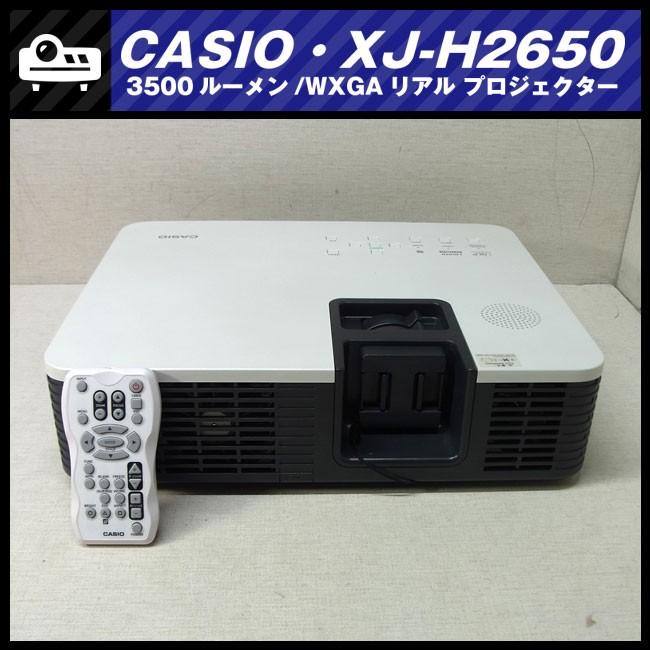 CASIO（カシオ） ☆CASIO XJ-H2650・DLPプロジェクター 高輝度 3500lm
