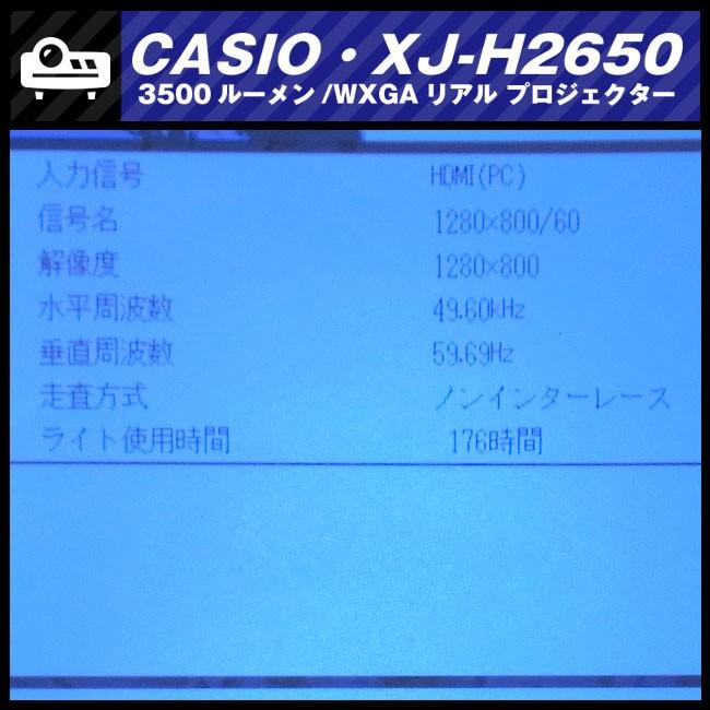 いよいよ人気ブランドいよいよ人気ブランド☆CASIO XJ-H2650・DLP