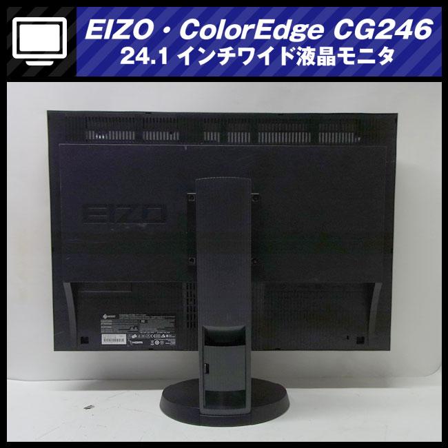☆EIZO・ColorEdge CG246・24.1インチ液晶モニタ/キャリブレーション 