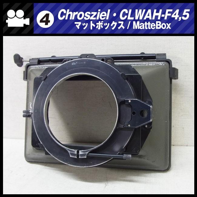 ☆Chrosziel CLWAH-F4,5・MatteBox マットボックス［04］☆ : ミサオ