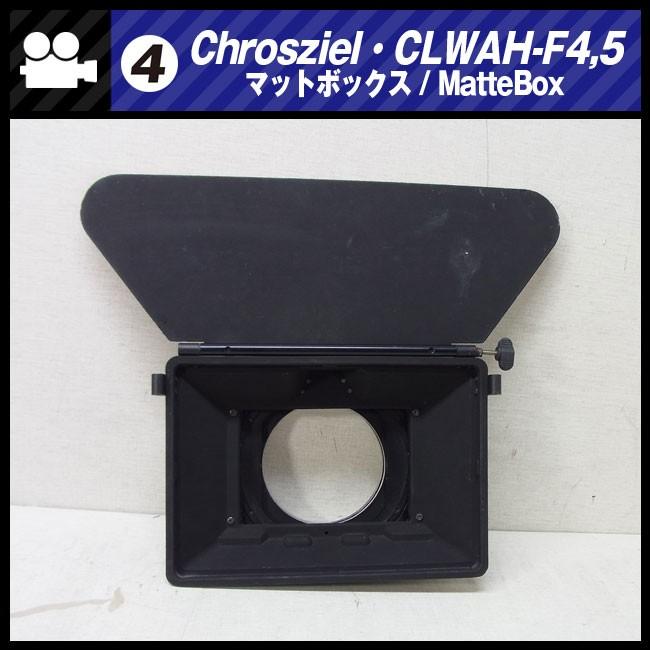 ☆Chrosziel CLWAH-F4,5・MatteBox マットボックス［04］☆ : ミサオ