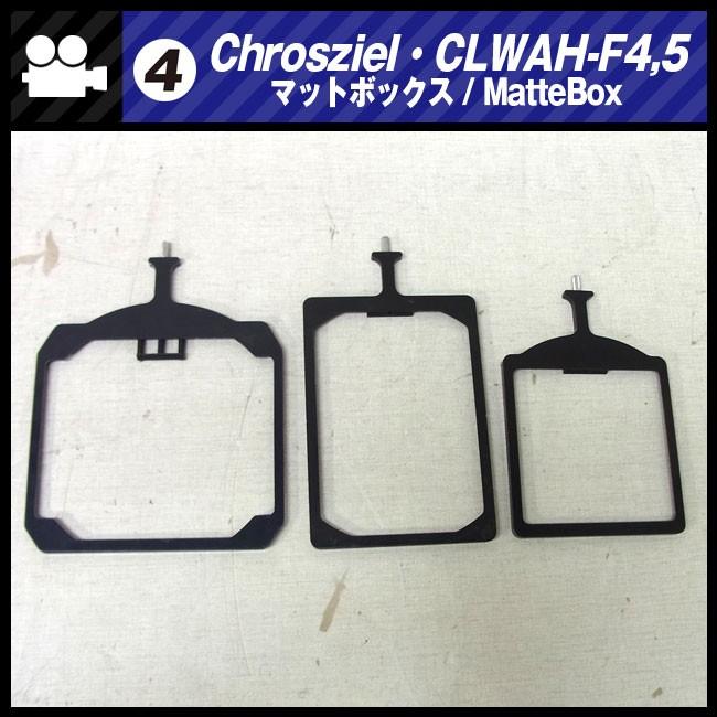 ☆Chrosziel CLWAH-F4,5・MatteBox マットボックス［04］☆ : ミサオ
