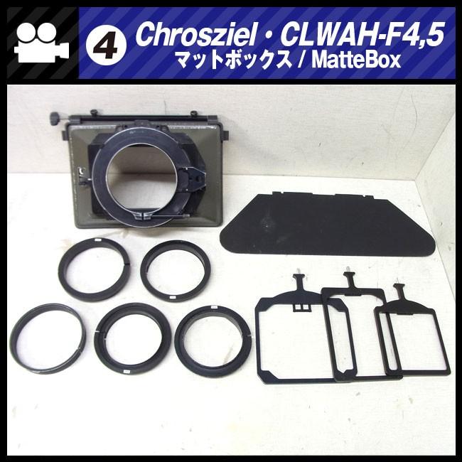 ☆Chrosziel CLWAH-F4,5・MatteBox マットボックス［04］☆ : ミサオ