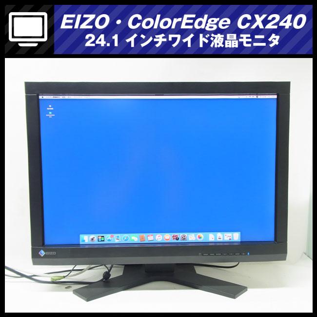【美品】EIZO CX240 EIZO ColorEdge CX240 | EIZO