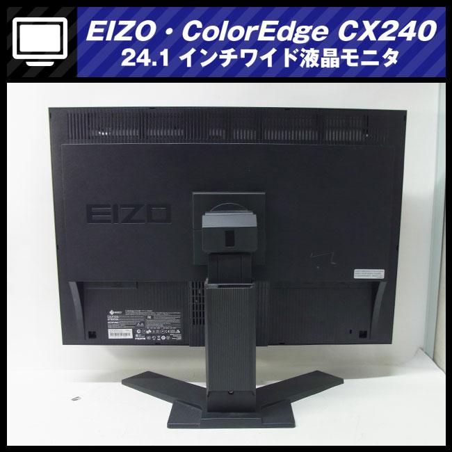 【美品】EIZO CX240 EIZO ColorEdge CX240 | EIZO