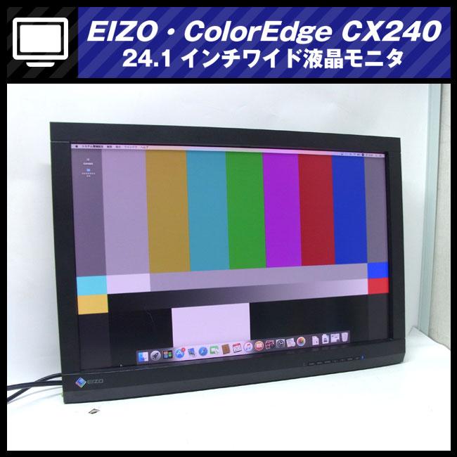 EIZO 24.1インチ PC モニター ColorEdge CG245W EIZO ☆EIZO・ColorEdge CG245W・24.1インチ液晶モニタ