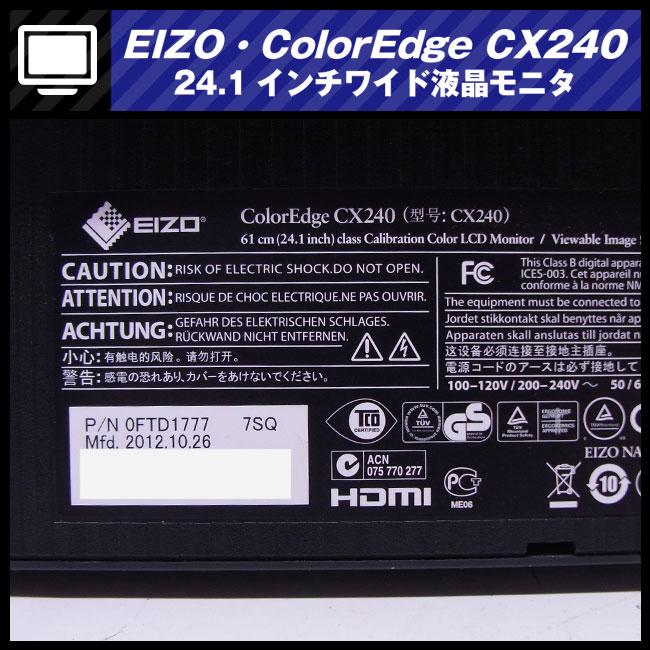 EIZO ColorEdge CX240　傷、シミあり　24インチ EIZO ColorEdge CX240 | EIZO