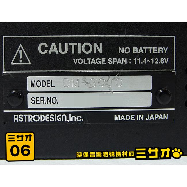 ☆ASTRODESIGN DM-3010・放送業務用 8インチ 液晶モニター・8型 HD LCD